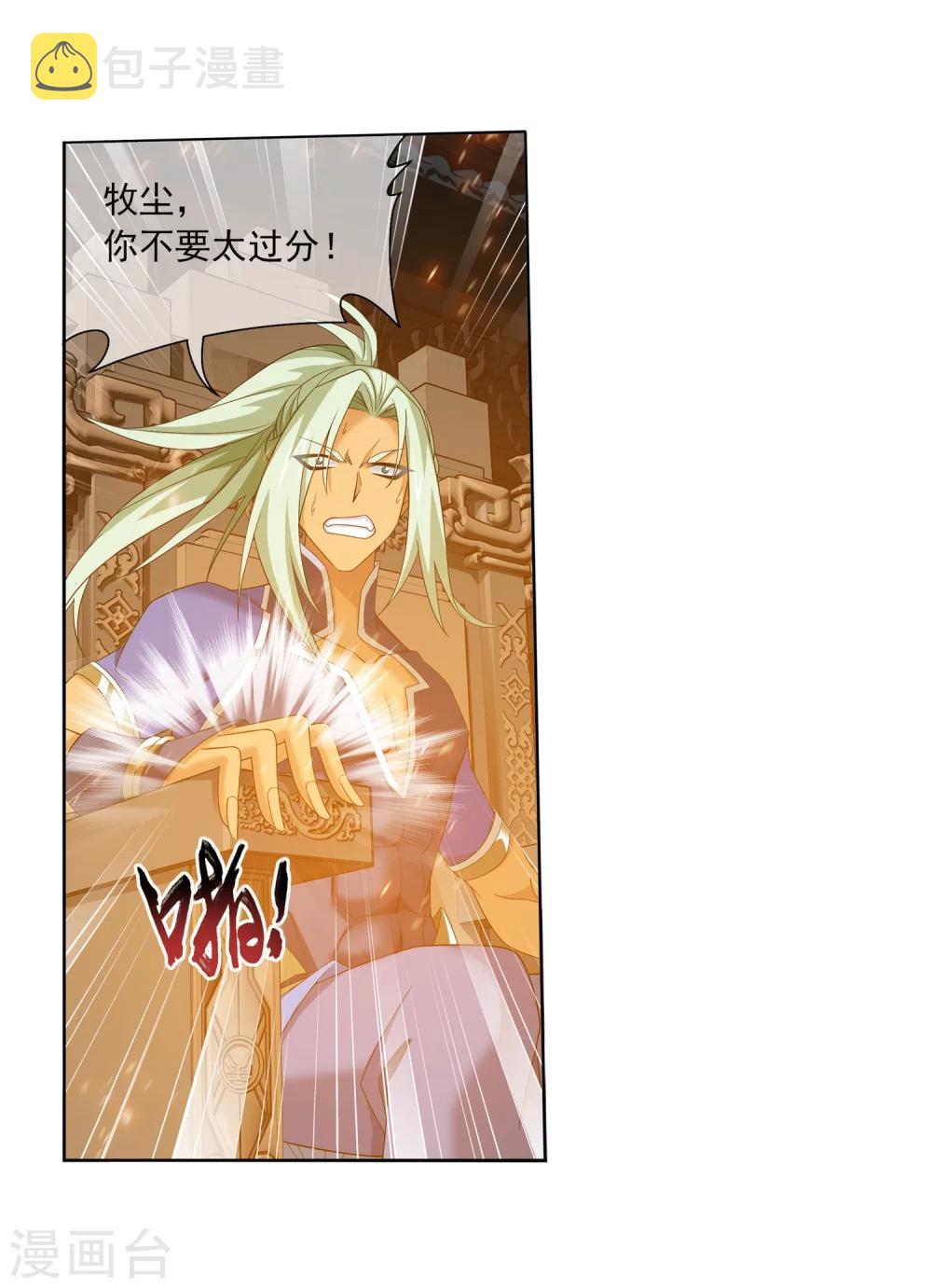 第317话 灵阵围妖门31