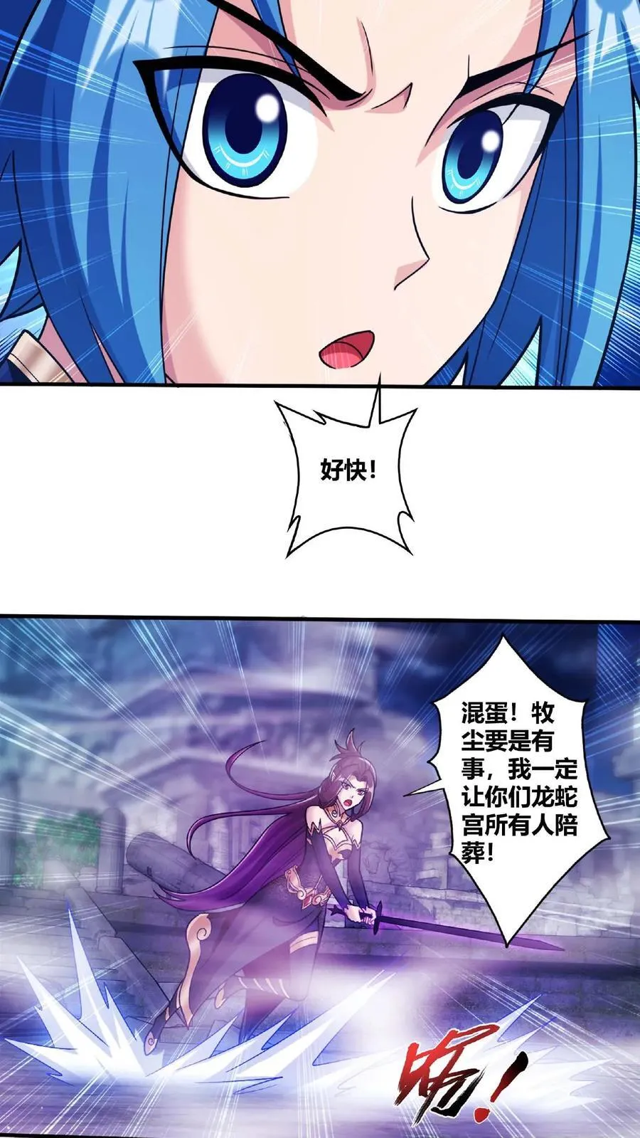 第671话 牧尘，拿命来！15