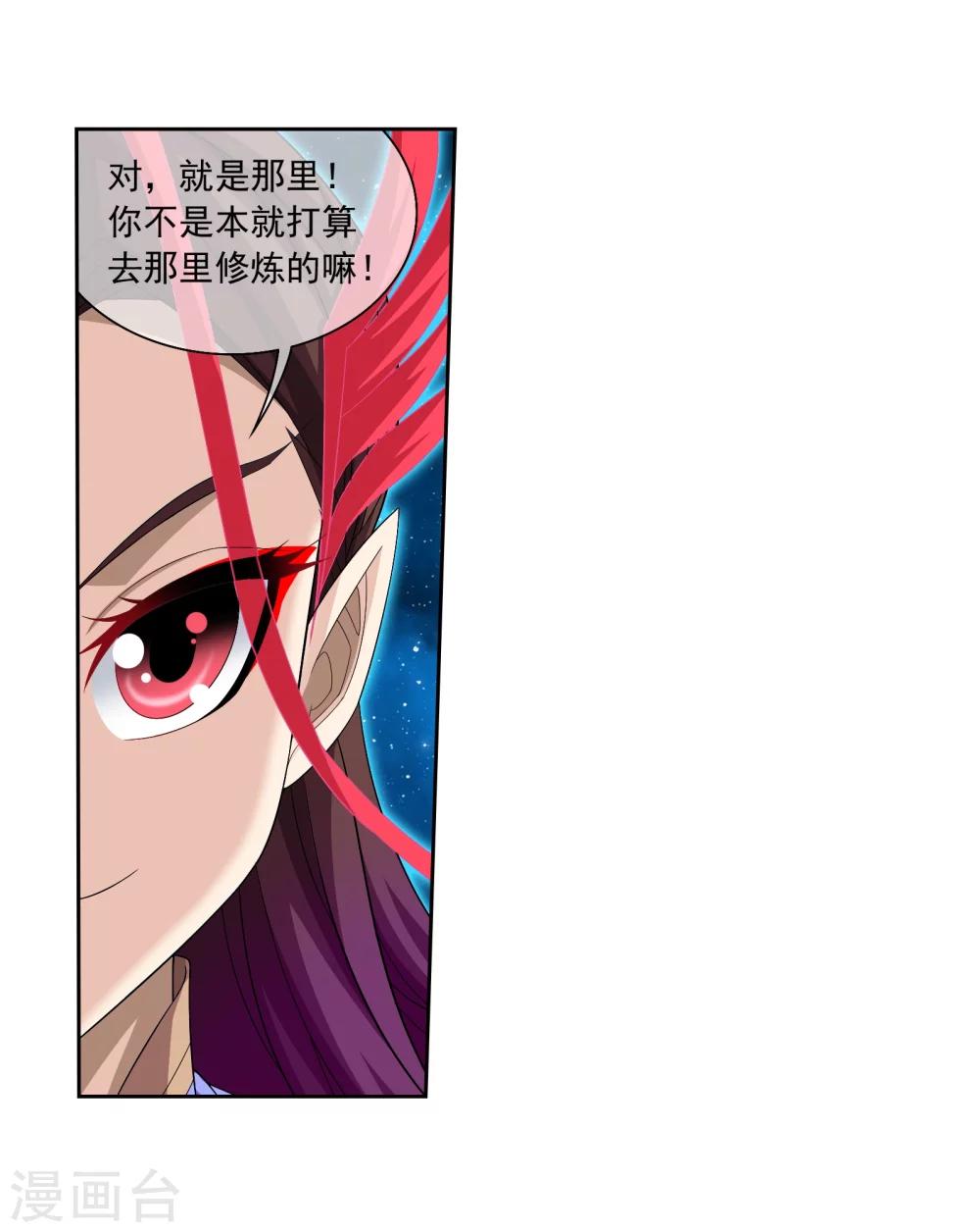 第321话 白龙灵珠的秘密竟是……36