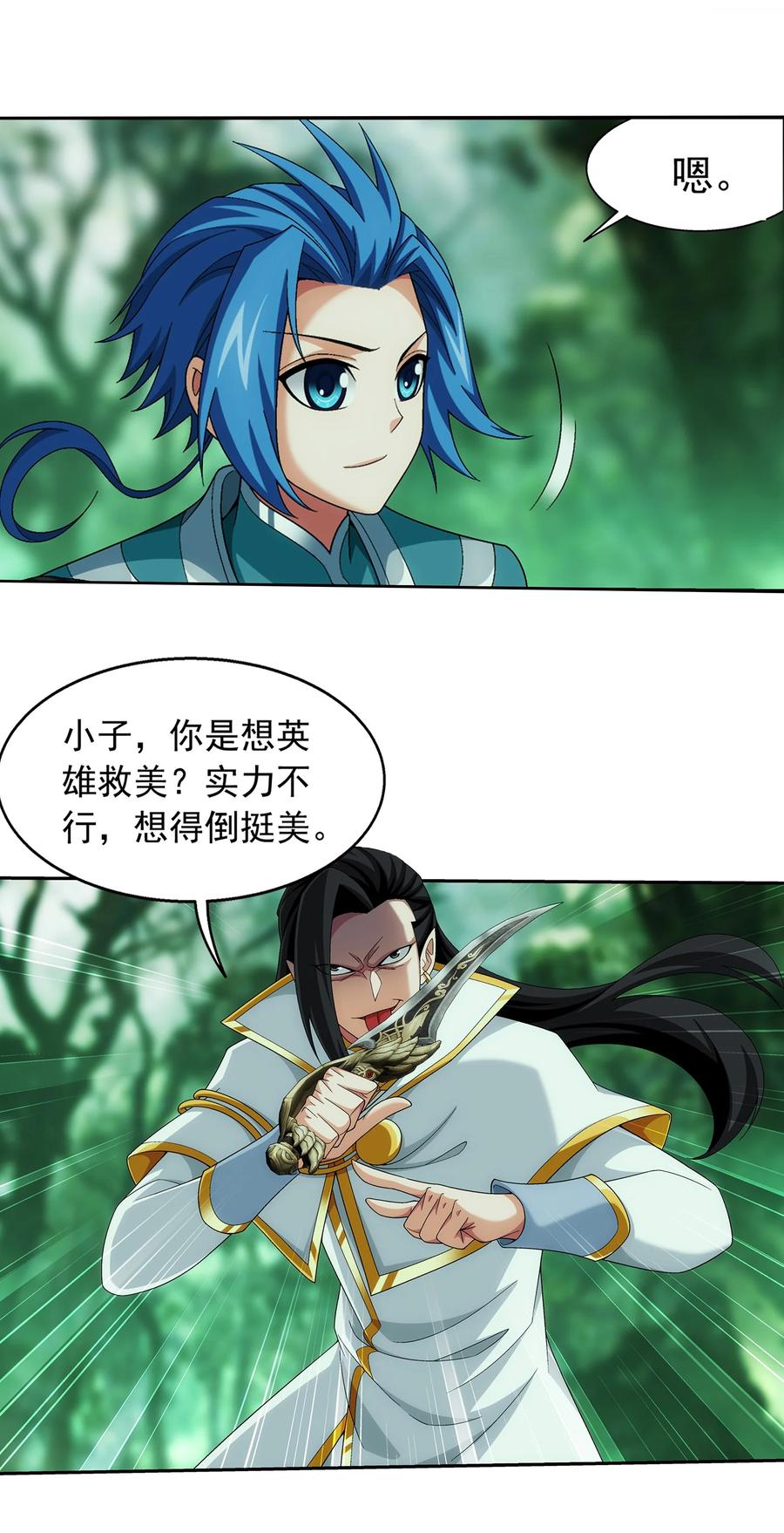 490 唐媚儿13