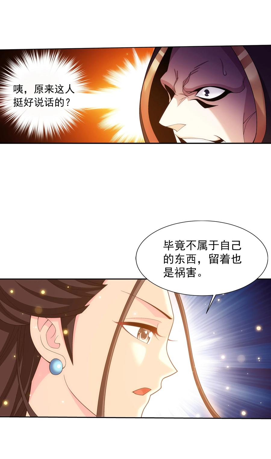 471 娘亲？！29