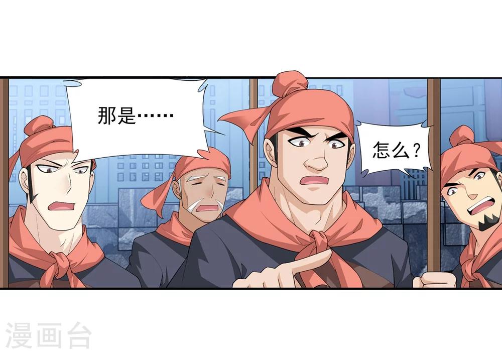第115话 援军出马20