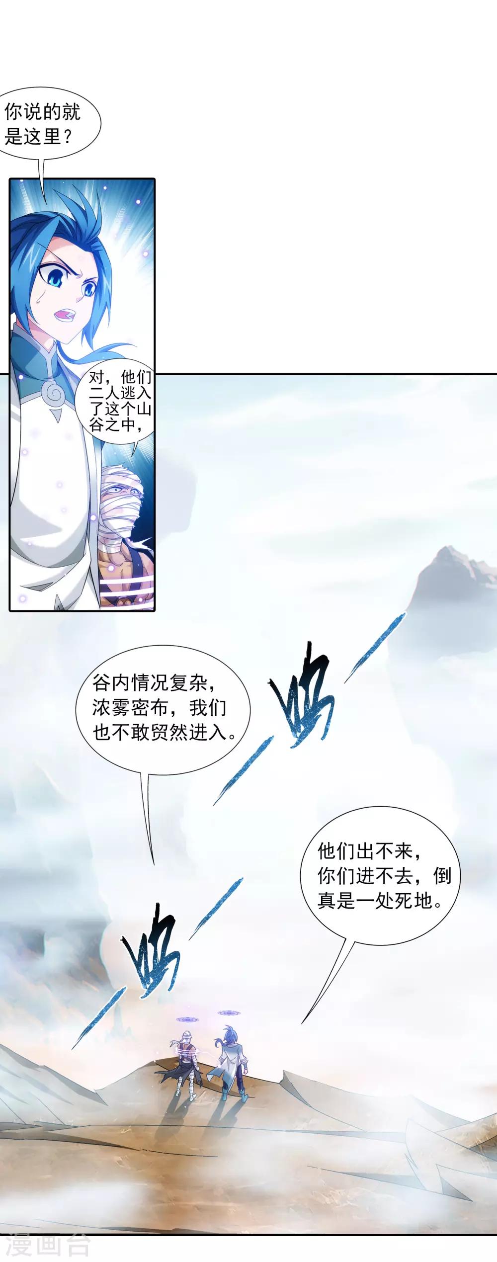 第411话 你最好乖乖合作~17