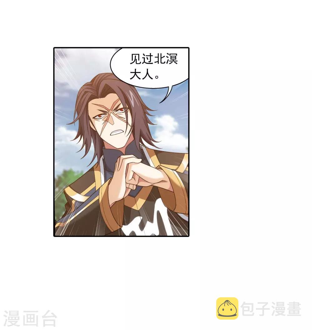 第377话 秃头就是北溟？！37