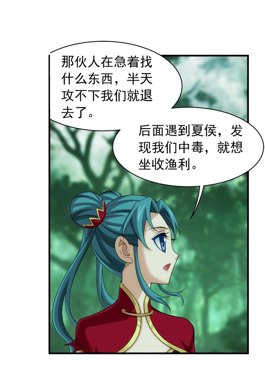 491 谁在暗中下毒？21