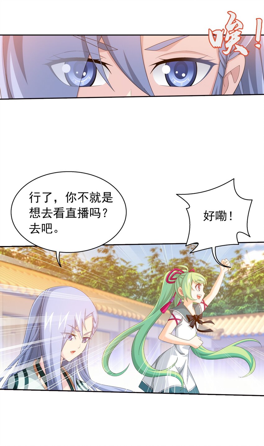 555 开启决战赛24