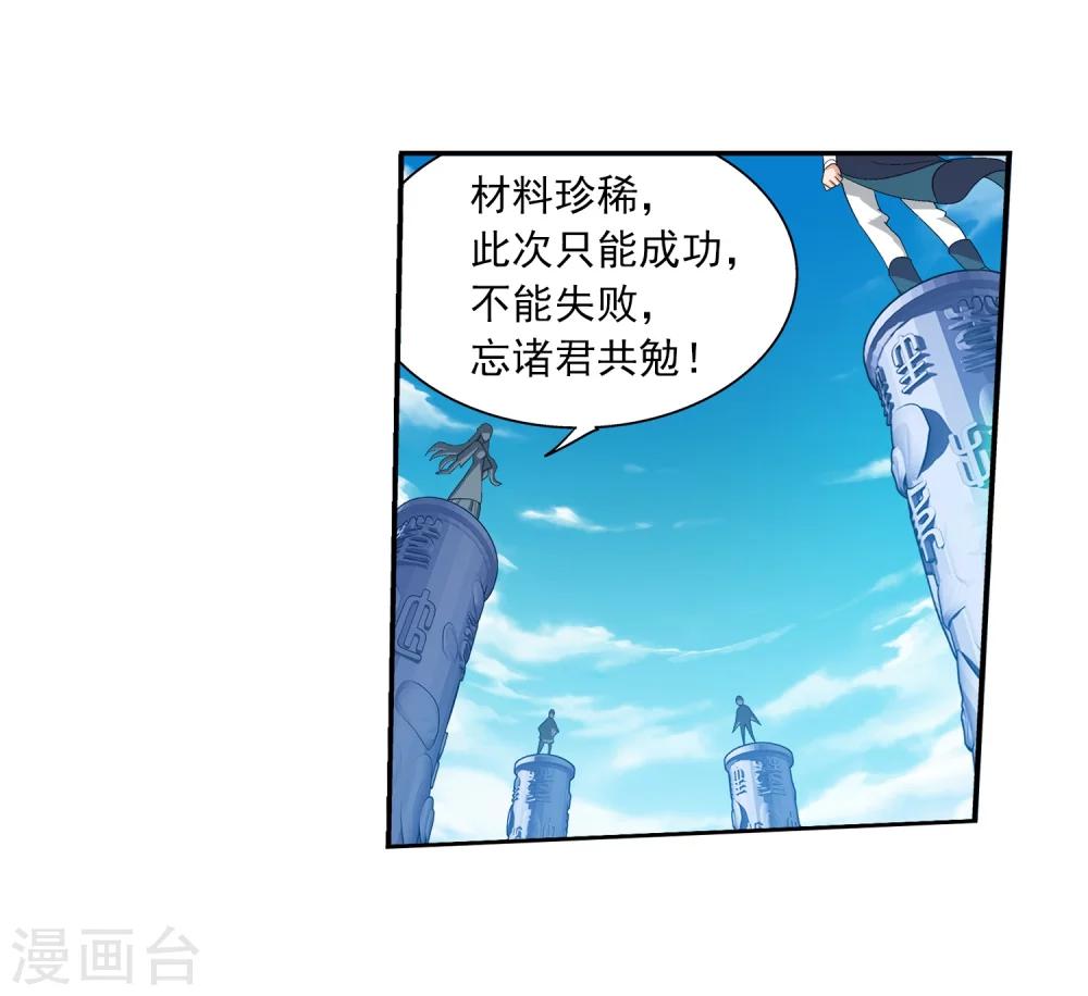 第87话 聚灵阵布21