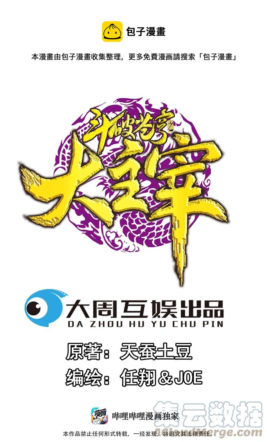 534 缚天阵0