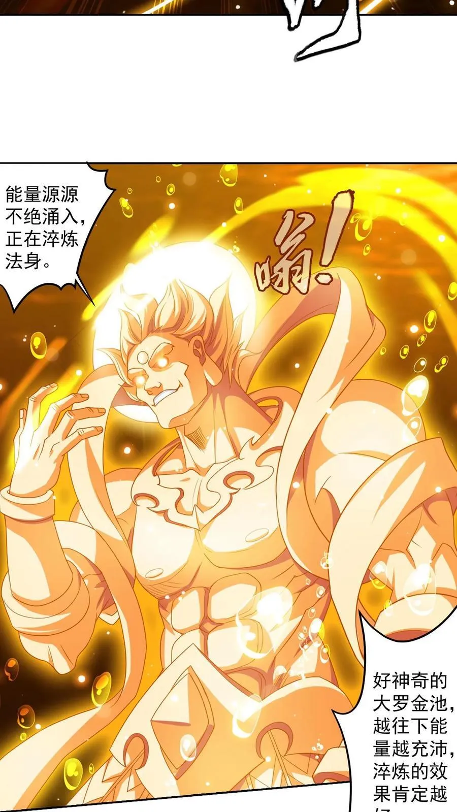 第596话 神奇的大罗金池20