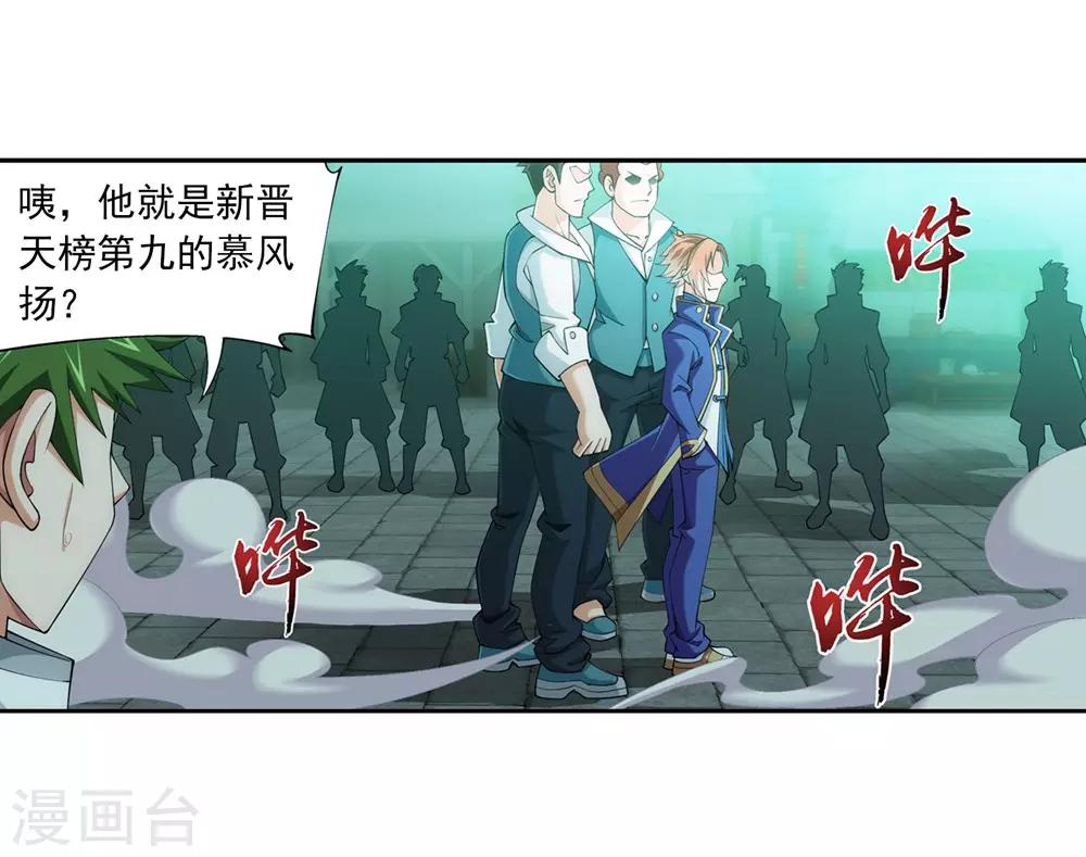 第345话 我欣赏你， 跟我走吧！8