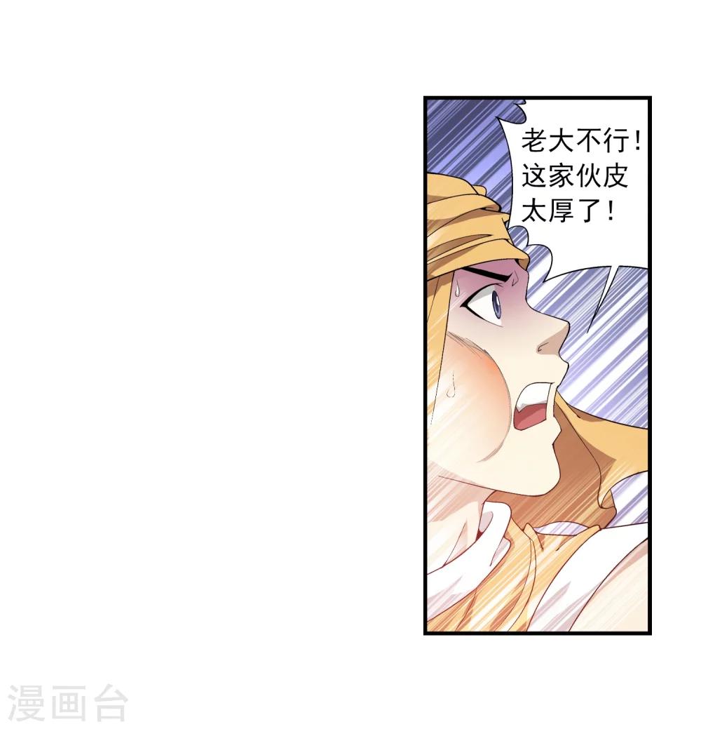 第38话 作战顺利33