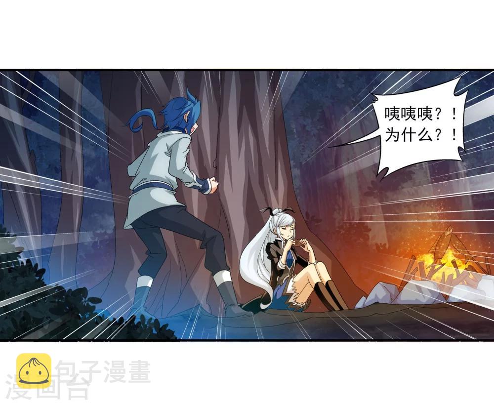 第113话 洛璃之约26