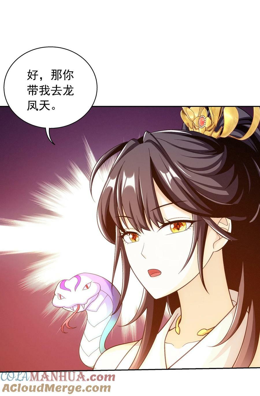 639 妖孽姐弟54