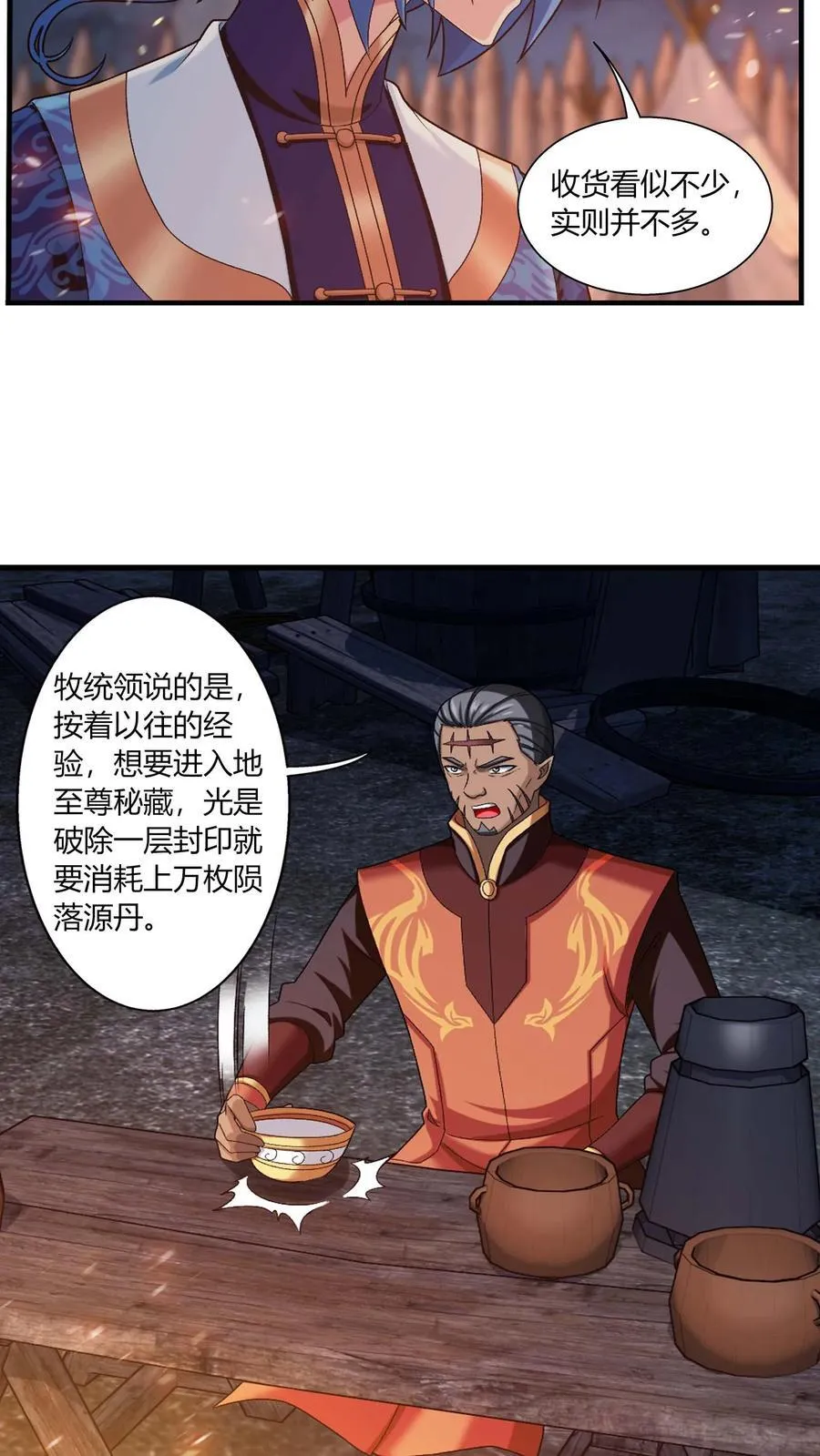 第684话 一级遗迹出现！31