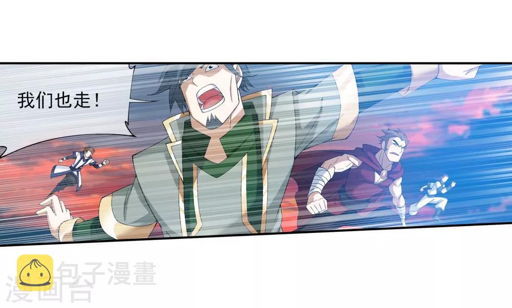 第292话 胆敢阻拦14