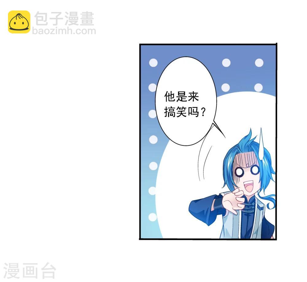 第161话 情敌楚麟现17