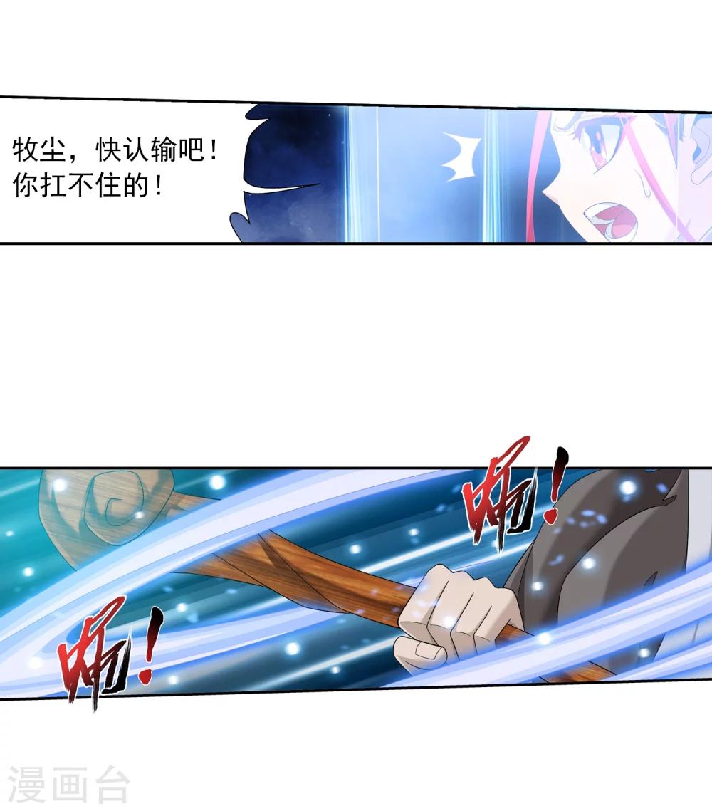 第327话 玩一局小游戏吧28