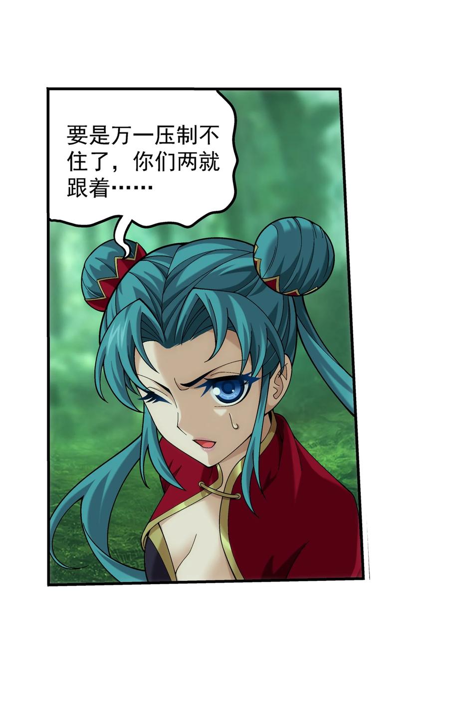 491 谁在暗中下毒？27