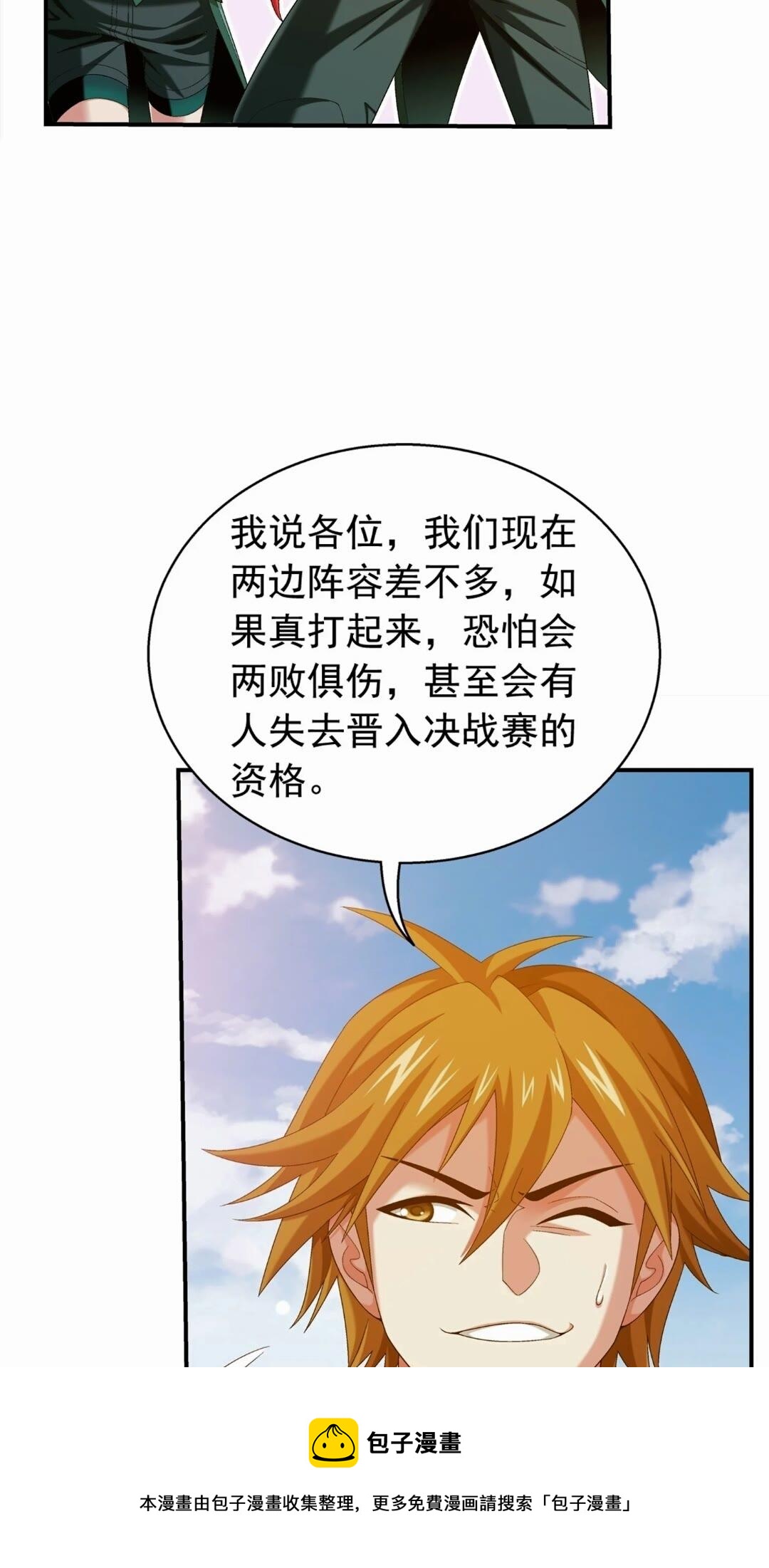 546 援军登场20
