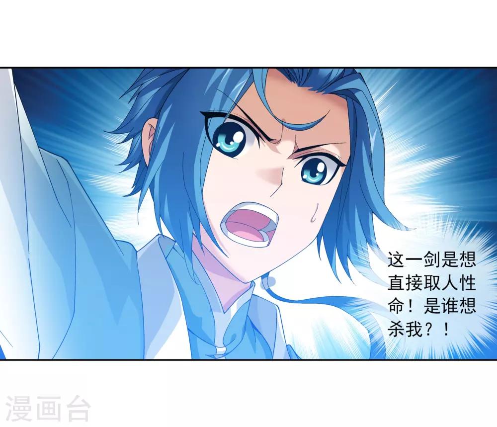 第231话 取人性命的一剑25