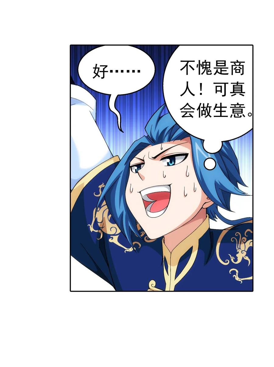453 御风灵珠33