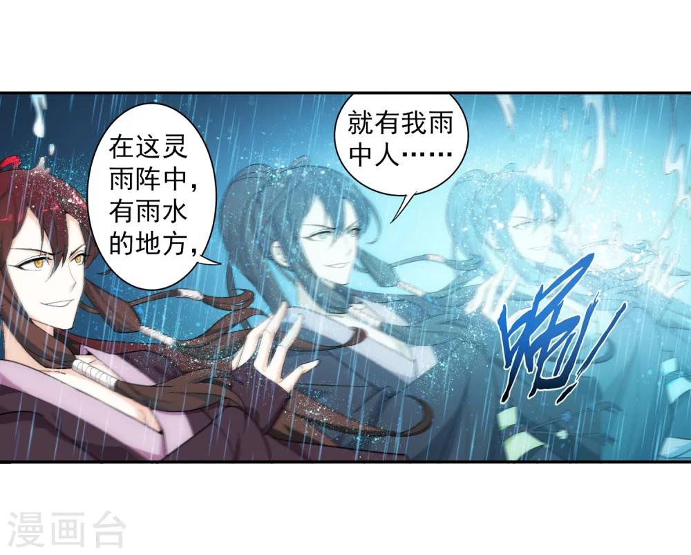 第61话 雨中人纪宗22