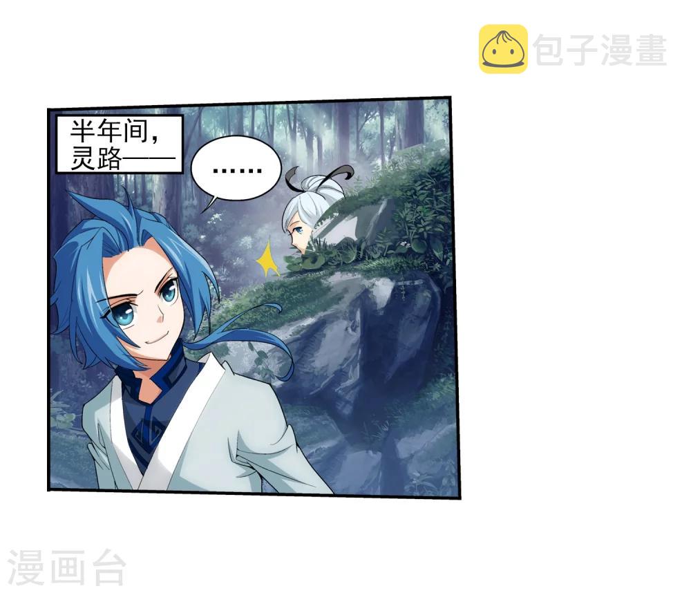 第33话 英雄救美28