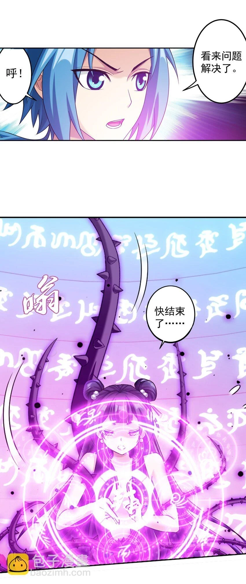 614 诅咒是活的？37