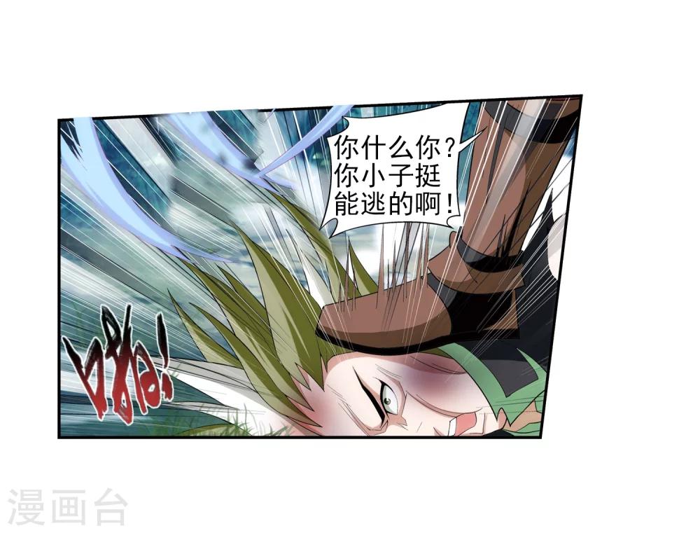 第36话 玉灵树11