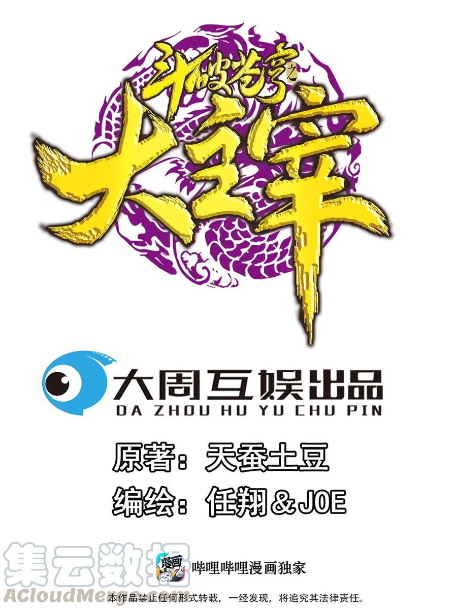 456 天至尊骸骨0