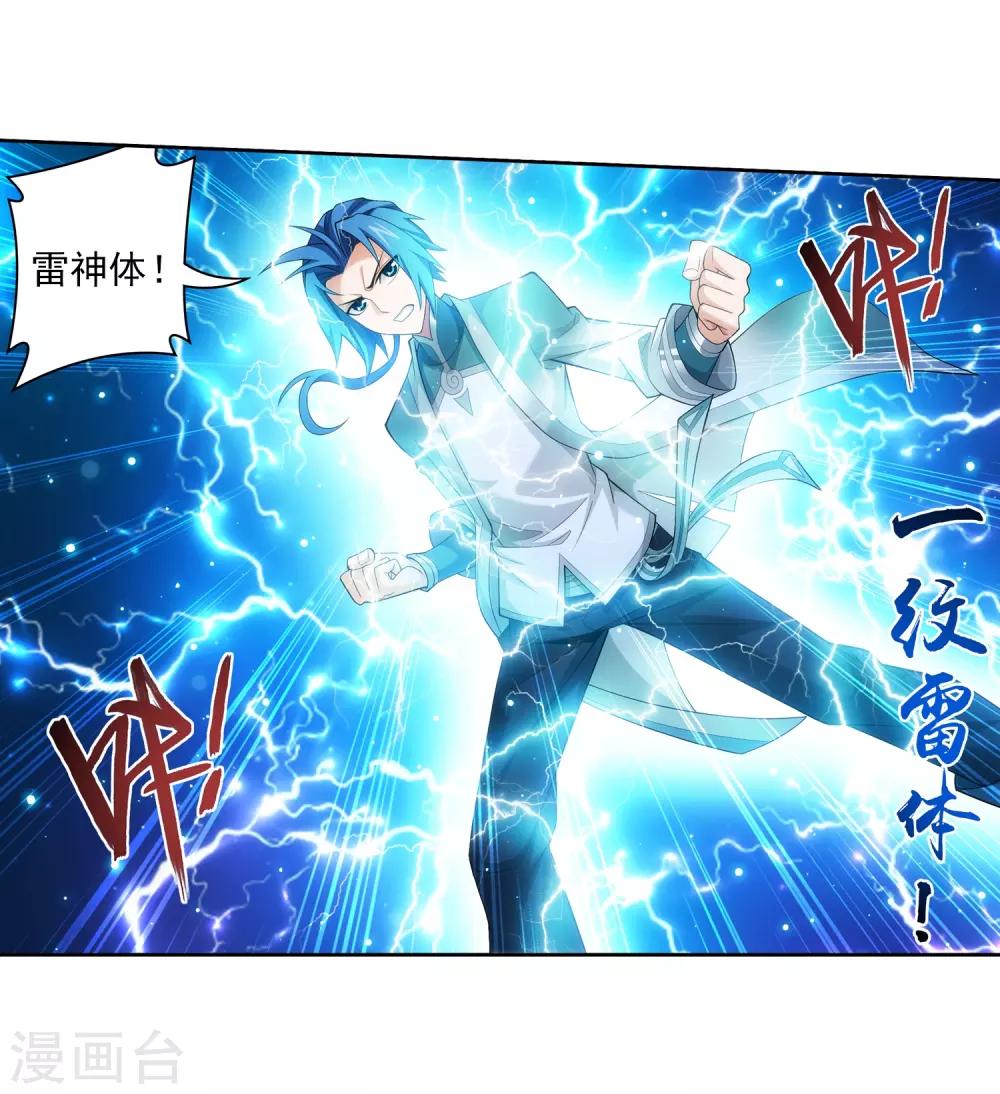 第390话 反击！25