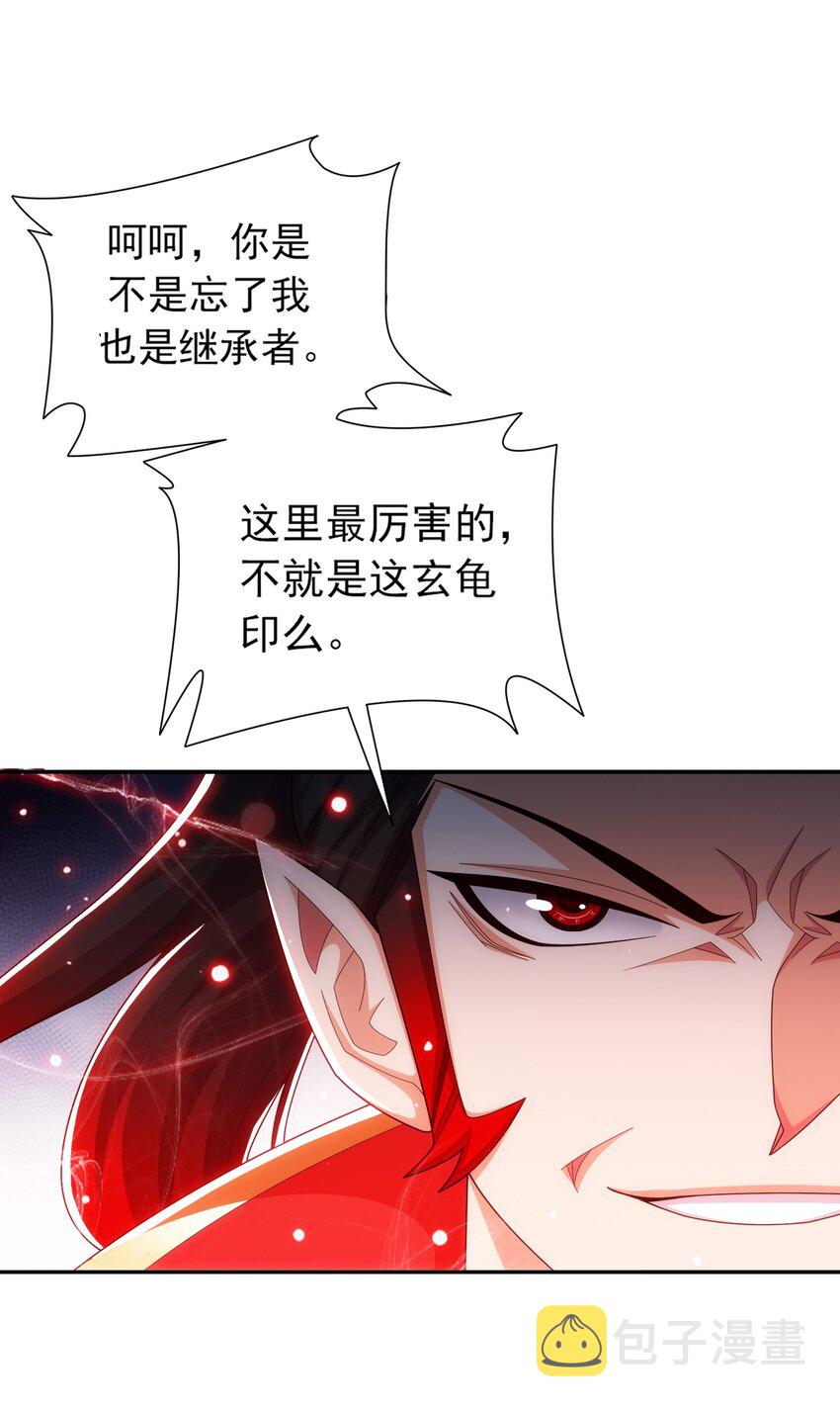 526 准神器玄龟印26