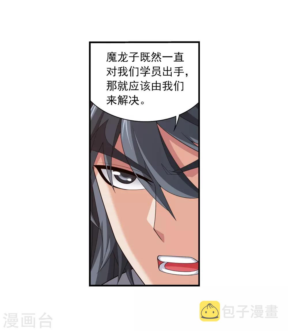 第376话 洛璃的关心13