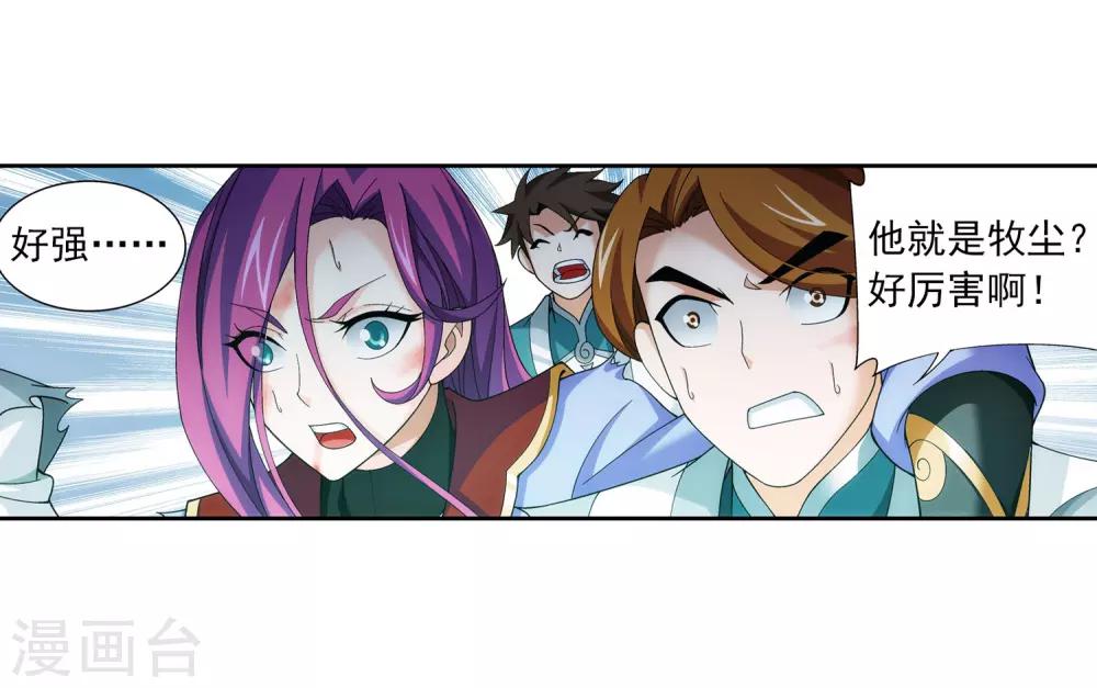 第339话 好笑的实力14