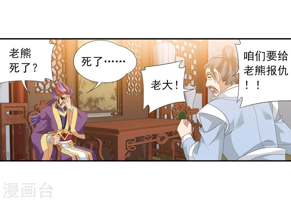 第115话 援军出马6