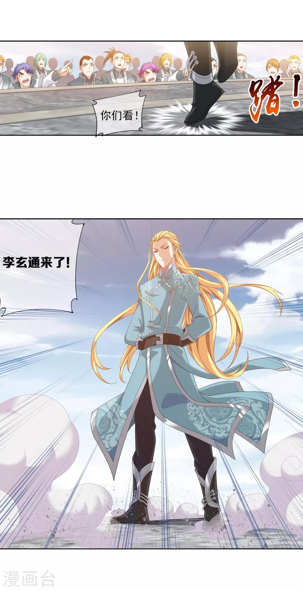 第240话 牧尘赴会灵斗场14