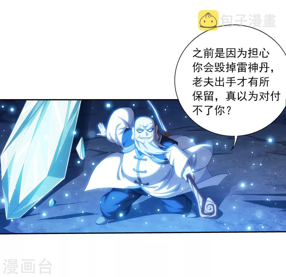 第385话 太鼎学院7