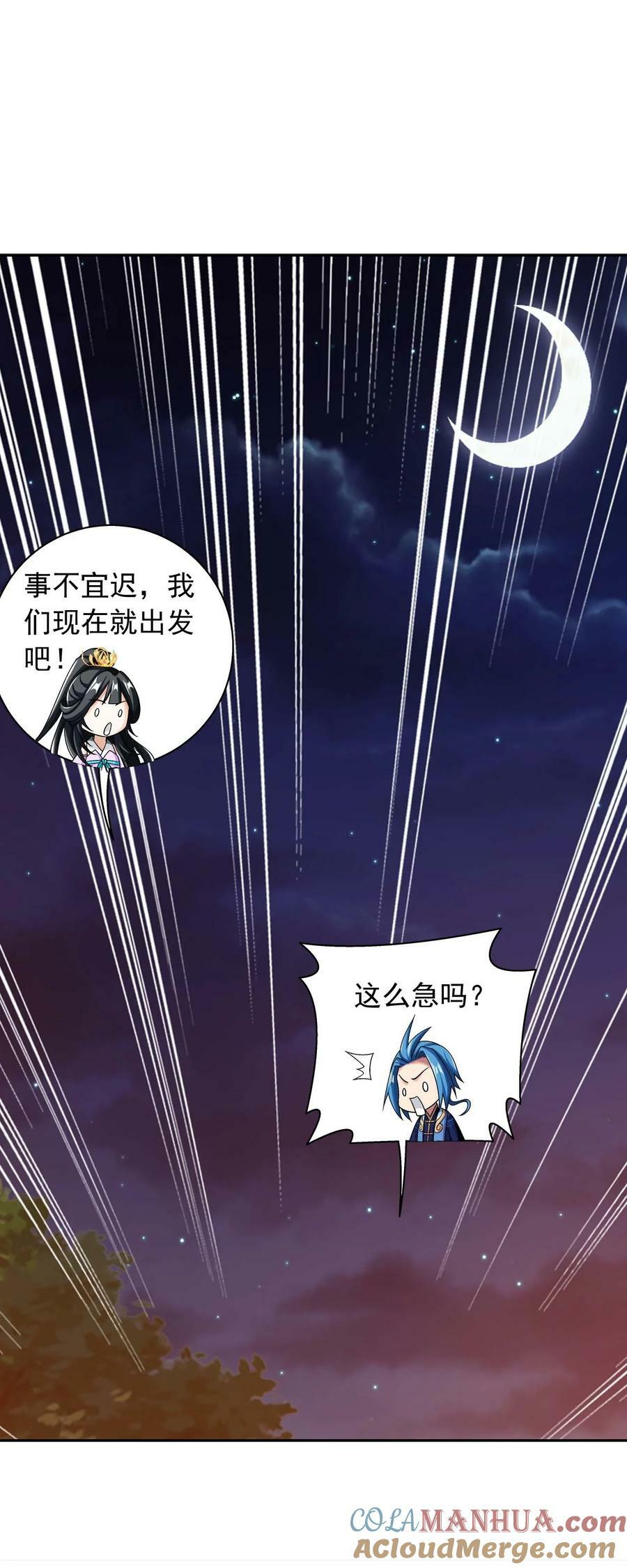 640 牧尘，你死了27