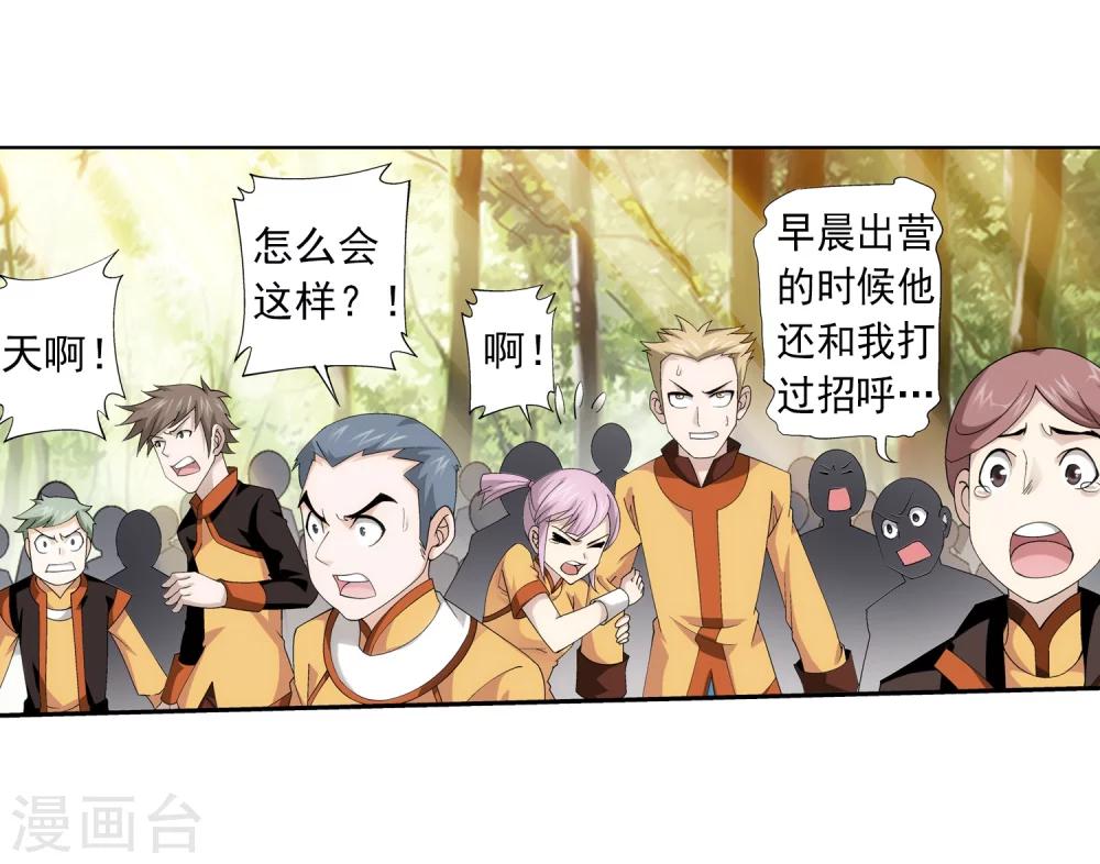 第56话 重金悬赏20