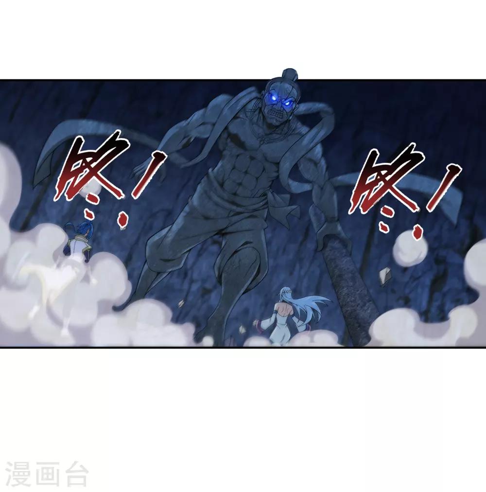 第283话 惊扰龙墓者，杀无赦！15