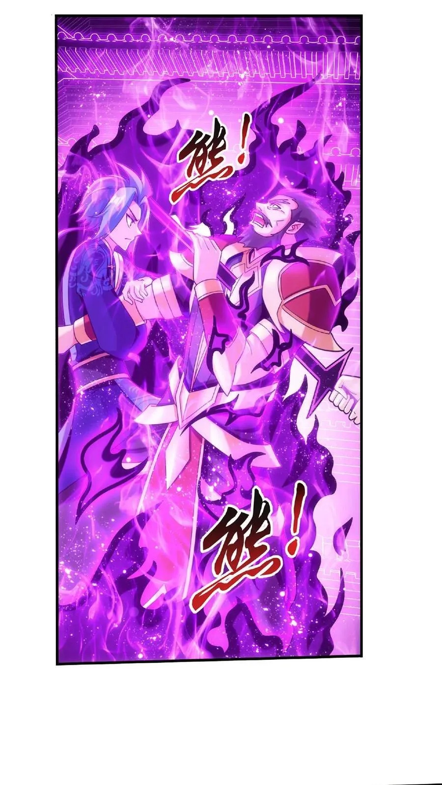 第671话 牧尘，拿命来！29