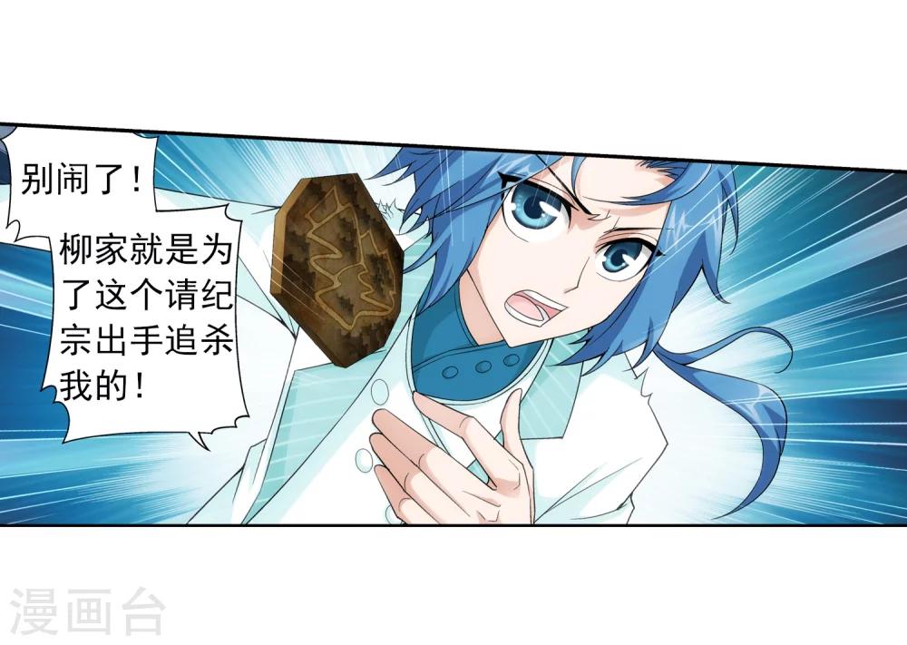 第63话 回家商量7
