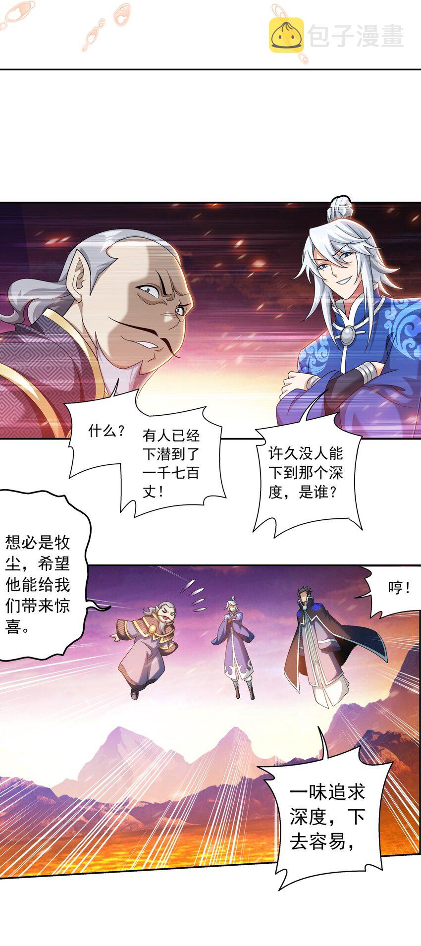 600 神奇的大罗金池34