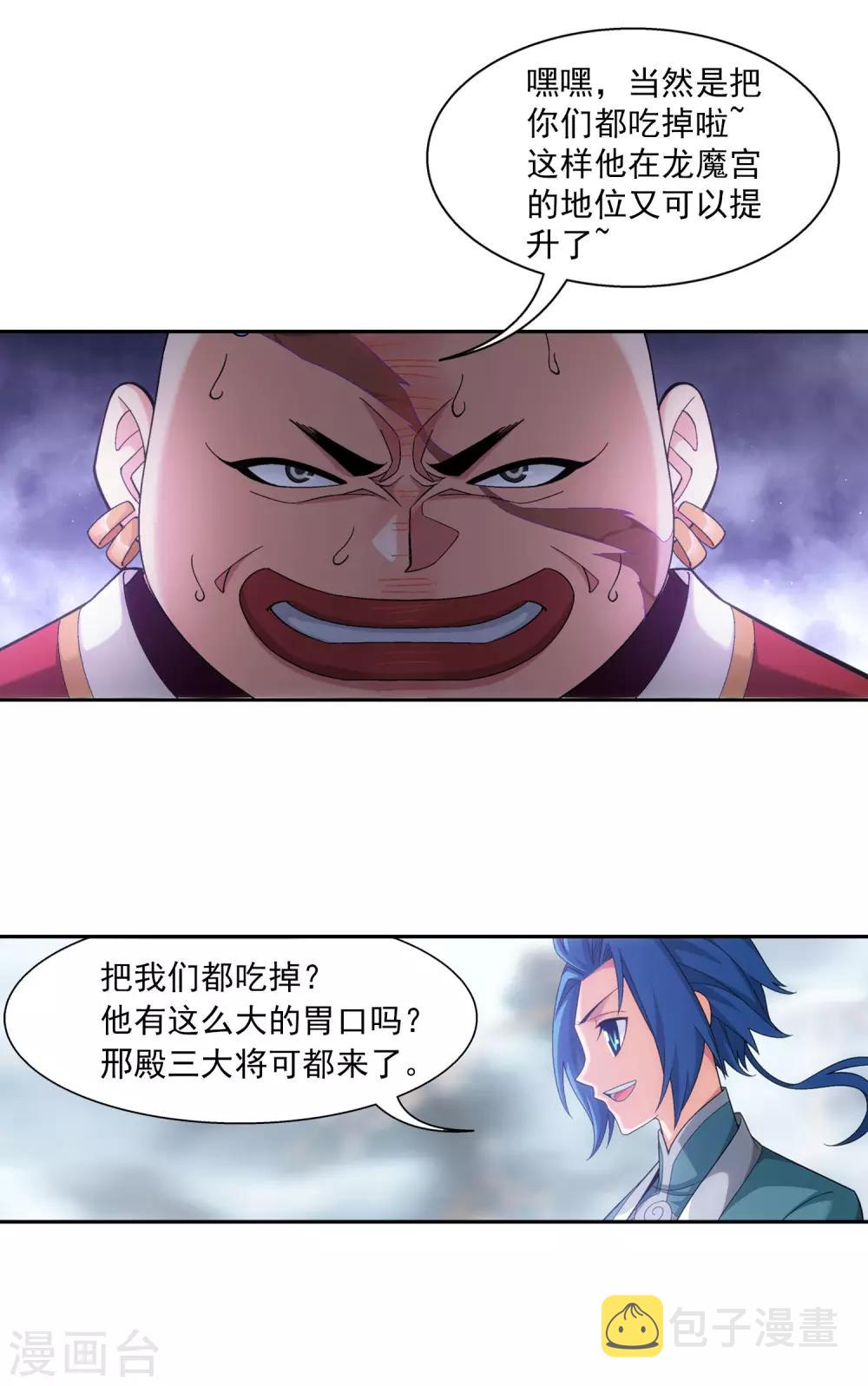 第410话 给你们一个立功的机会9