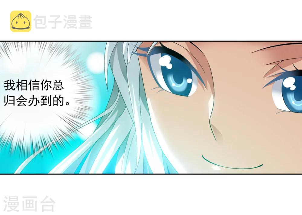 第212话 牧尘布阵被挡6