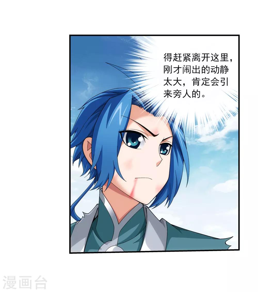 第334话 九幽进化后竟然……40
