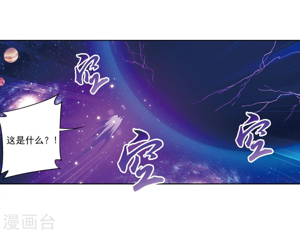 第221话 挑战灵诀镇守者5
