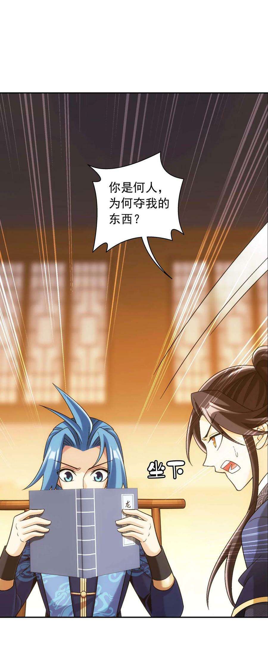 640 牧尘，你死了62