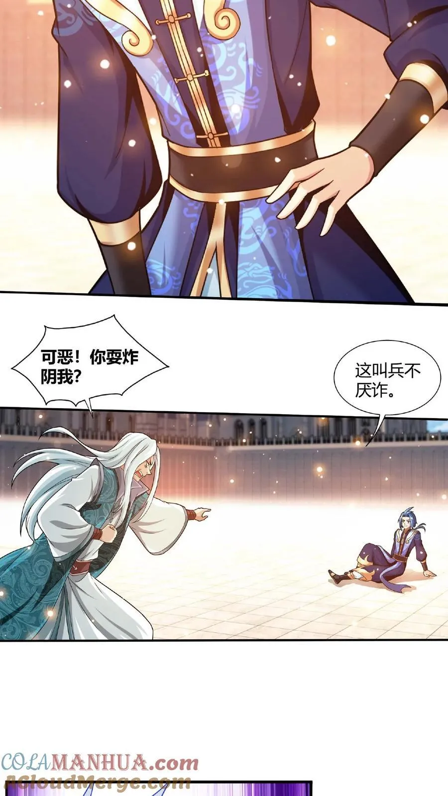 第666话 牧尘，你耍诈！34