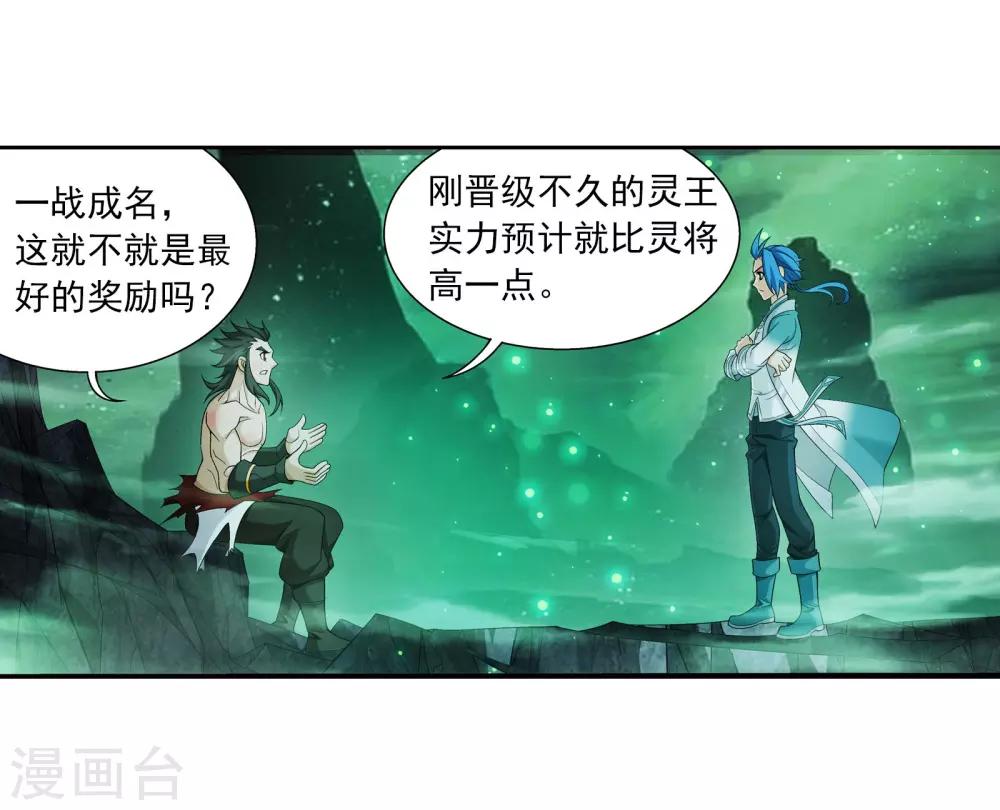 第343话 对不起，打扰了，我认输23